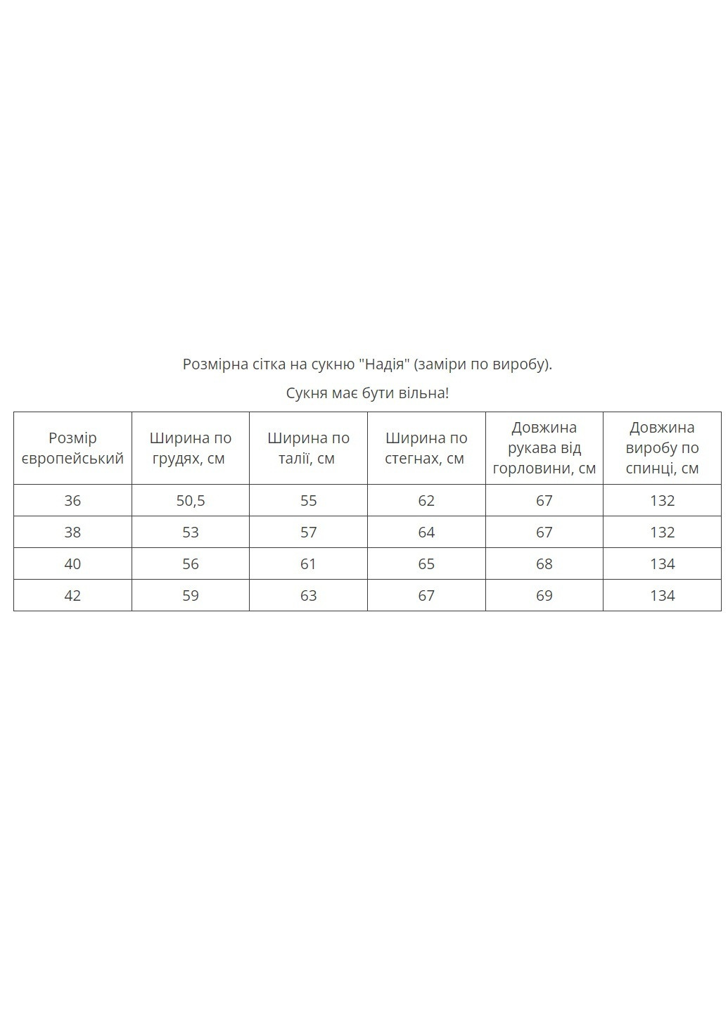 Бежевая женское платье "надежда" MEREZHKA узор украинская символика хлопок (259527254)