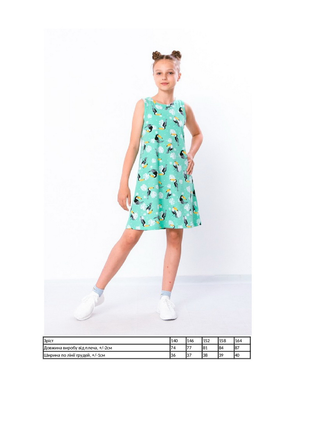 Мятное платье для девочки (подростковое) KINDER MODE (259591681)