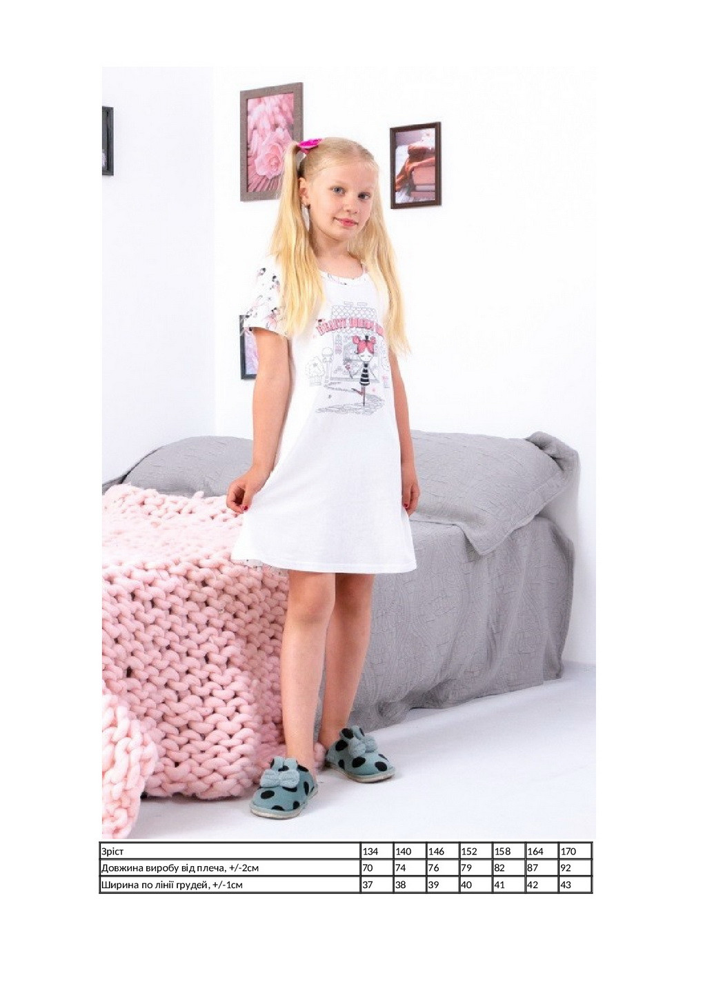 Молочна сорочка для дівчинки (підліткова) KINDER MODE (259591679)