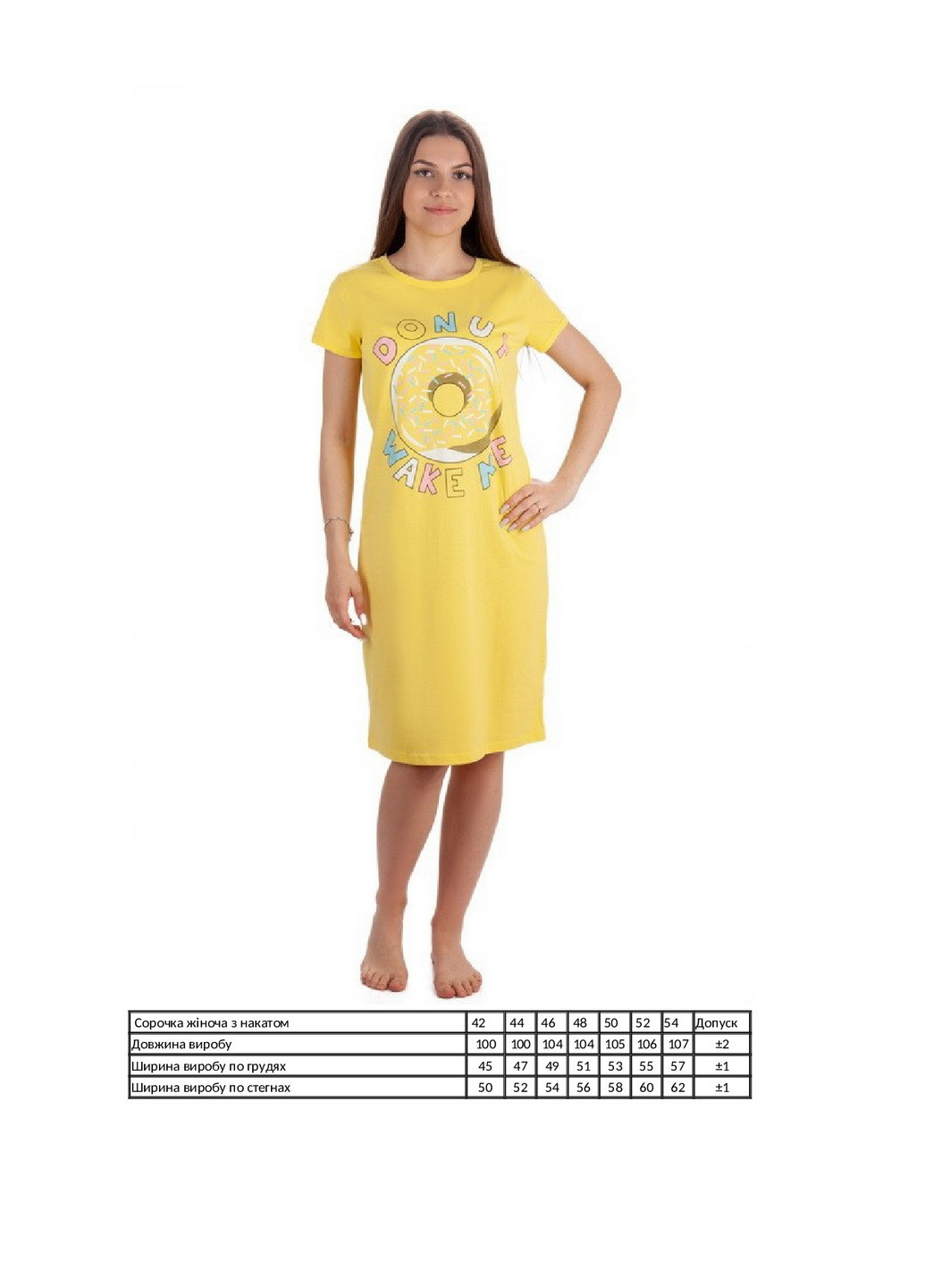 Жовтий кежуал сорочка жіноча з накатом KINDER MODE однотонна