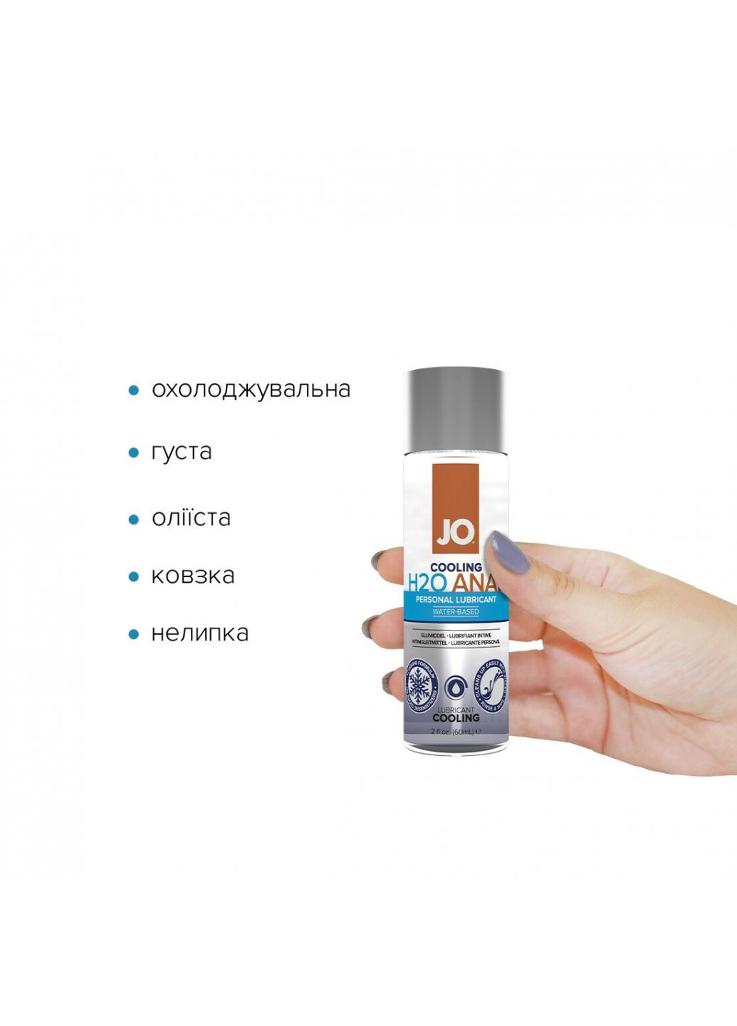 Анальна змазка ANAL H2O — COOLING (60 мл) охолоджуюча, на водній основі System JO (259645696)