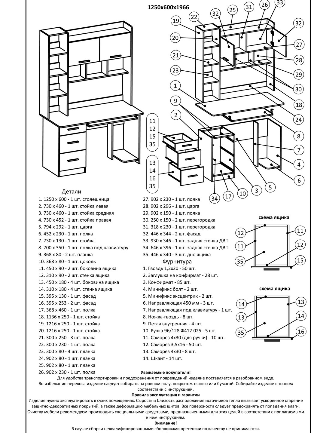 Компьютерный стол с полками Эверест Школьник-6 (125х60х196,6) венге + дуб молочный (EVR-2149) Еверест (259637568)