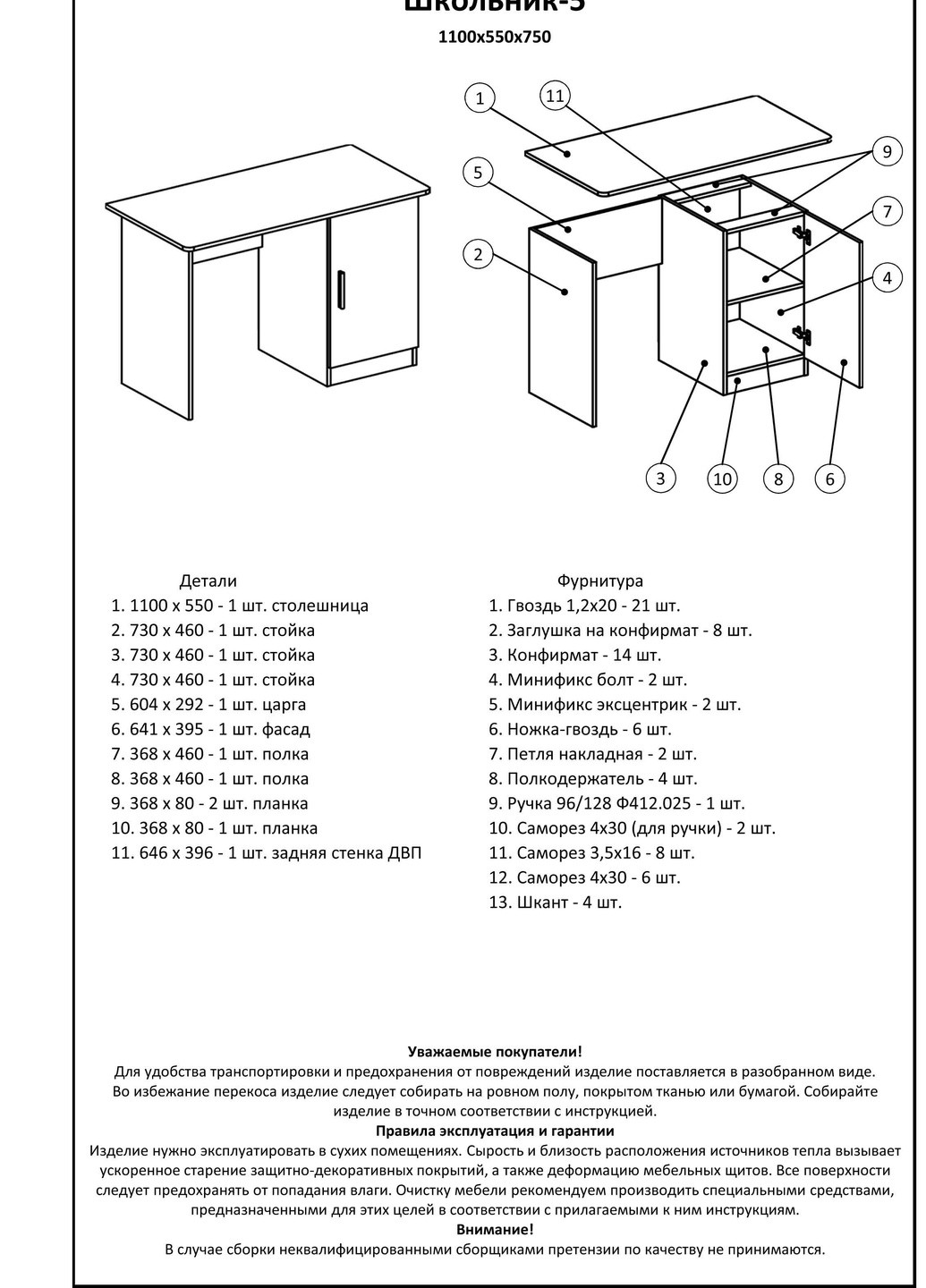 Стол для ученика Эверест Школьник-5 (110х55х75) венге + дуб молочный (EVR-2169) Еверест (259637608)