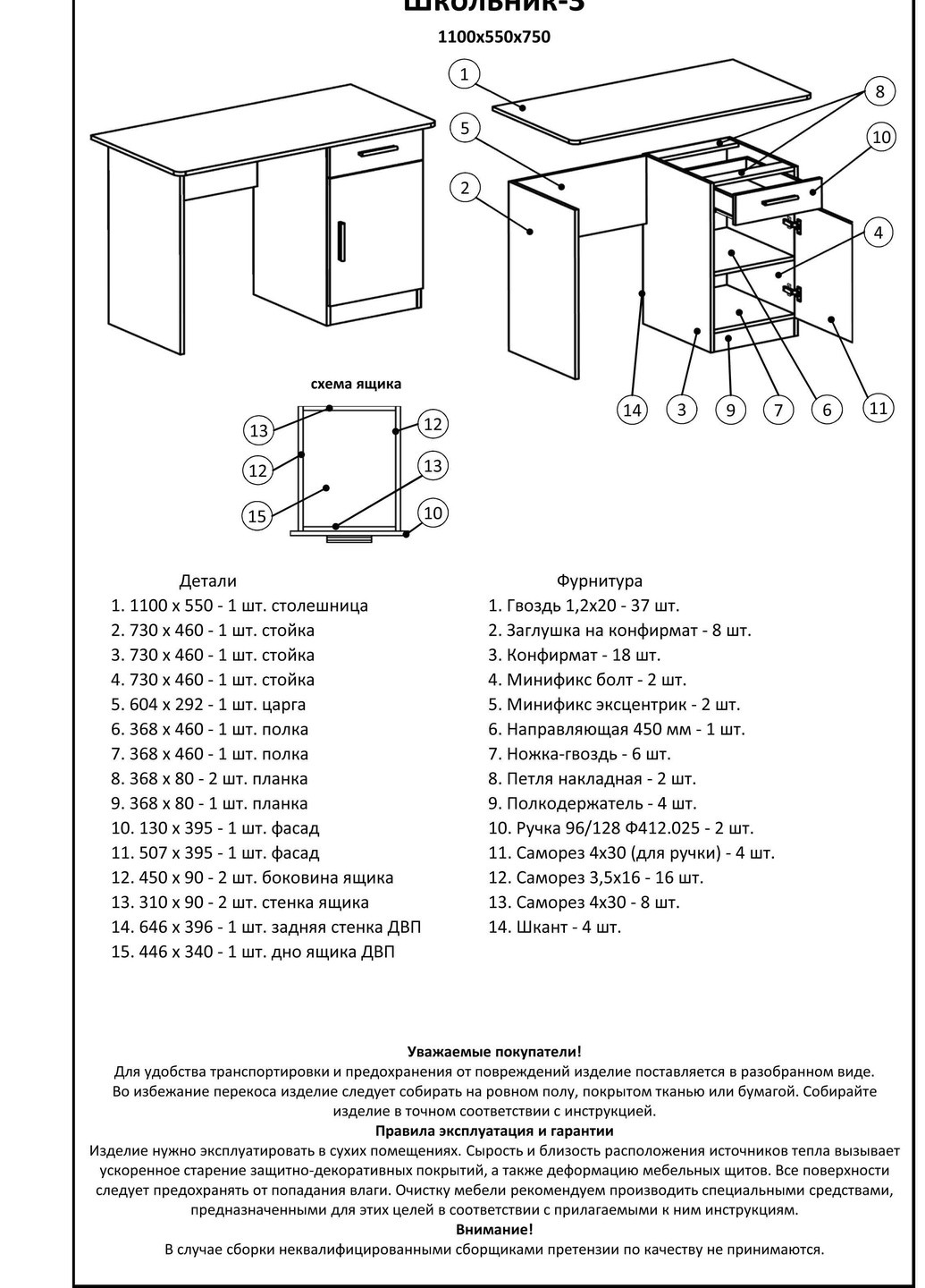 Письмовий стіл Школяр-3 (110х55х75) венге + дуб молочний (EVR-2163) Еверест (259637584)