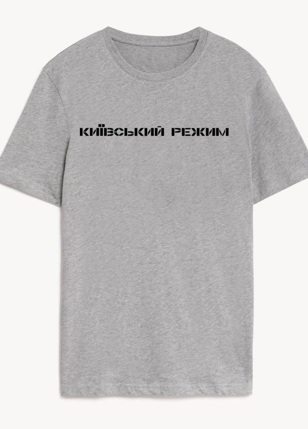Серая демисезон футболка женская серая київський режим Love&Live