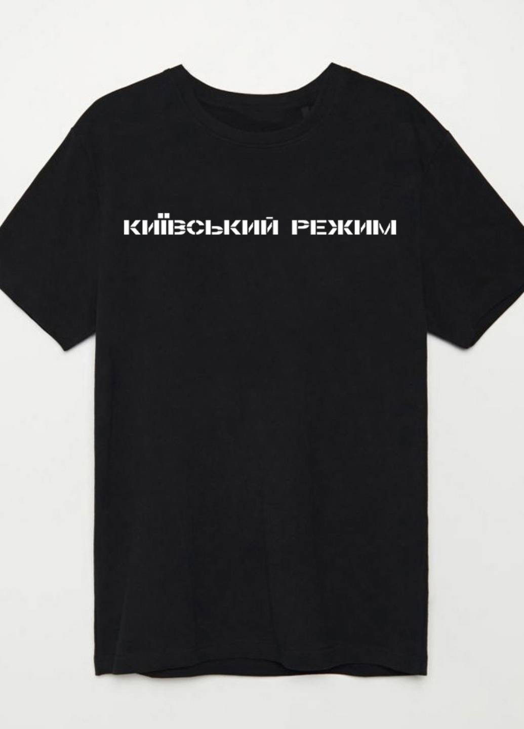 Чорна демісезон футболка жіноча чорна київський режим Love&Live