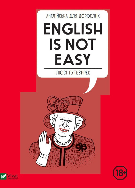 Книга "Англійська для дорослих English Is Not Easy" Vivat (259752909)