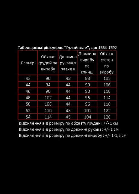 Бордова плаття Vyshyvanka вільна (259685120)