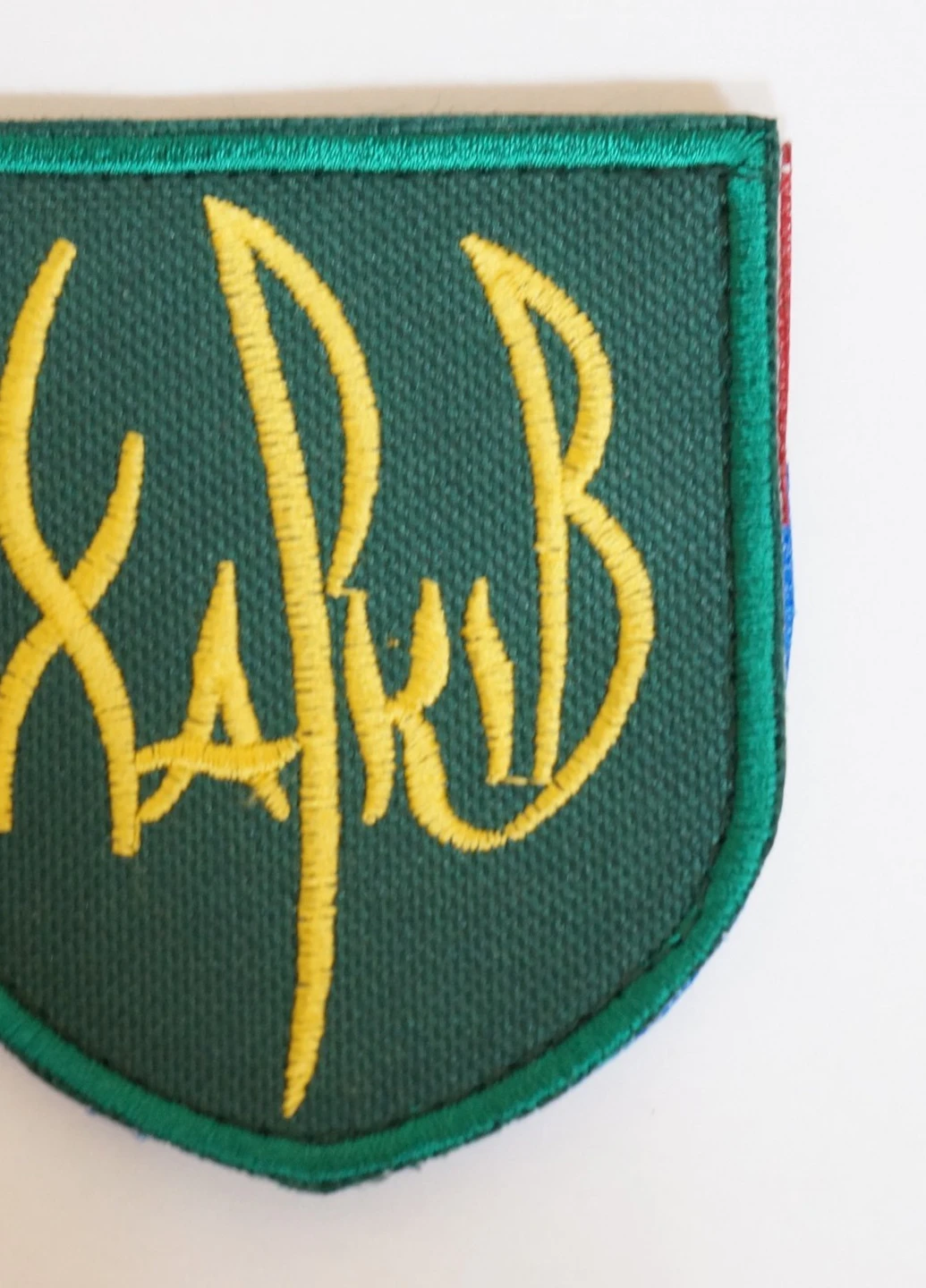 Шеврони Щиток "Харків" з вишивкою 4PROFI (259787670)