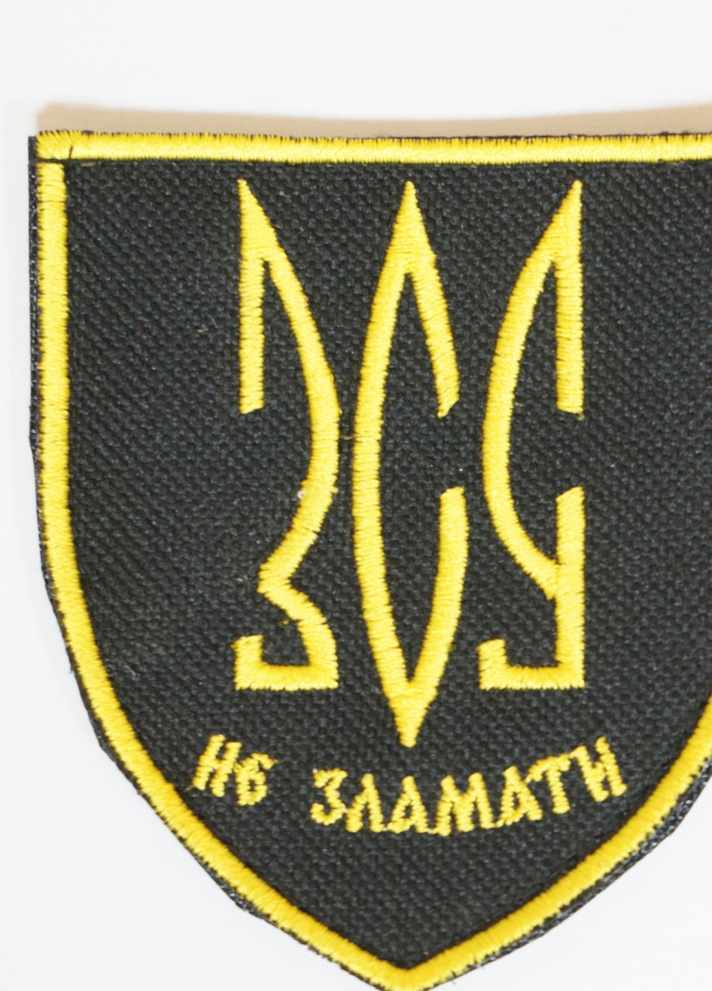 Шевроны Щиток "ЗСУ не зламати" на чёрном фоне" (9*7) вышивкой 4PROFI (259787571)