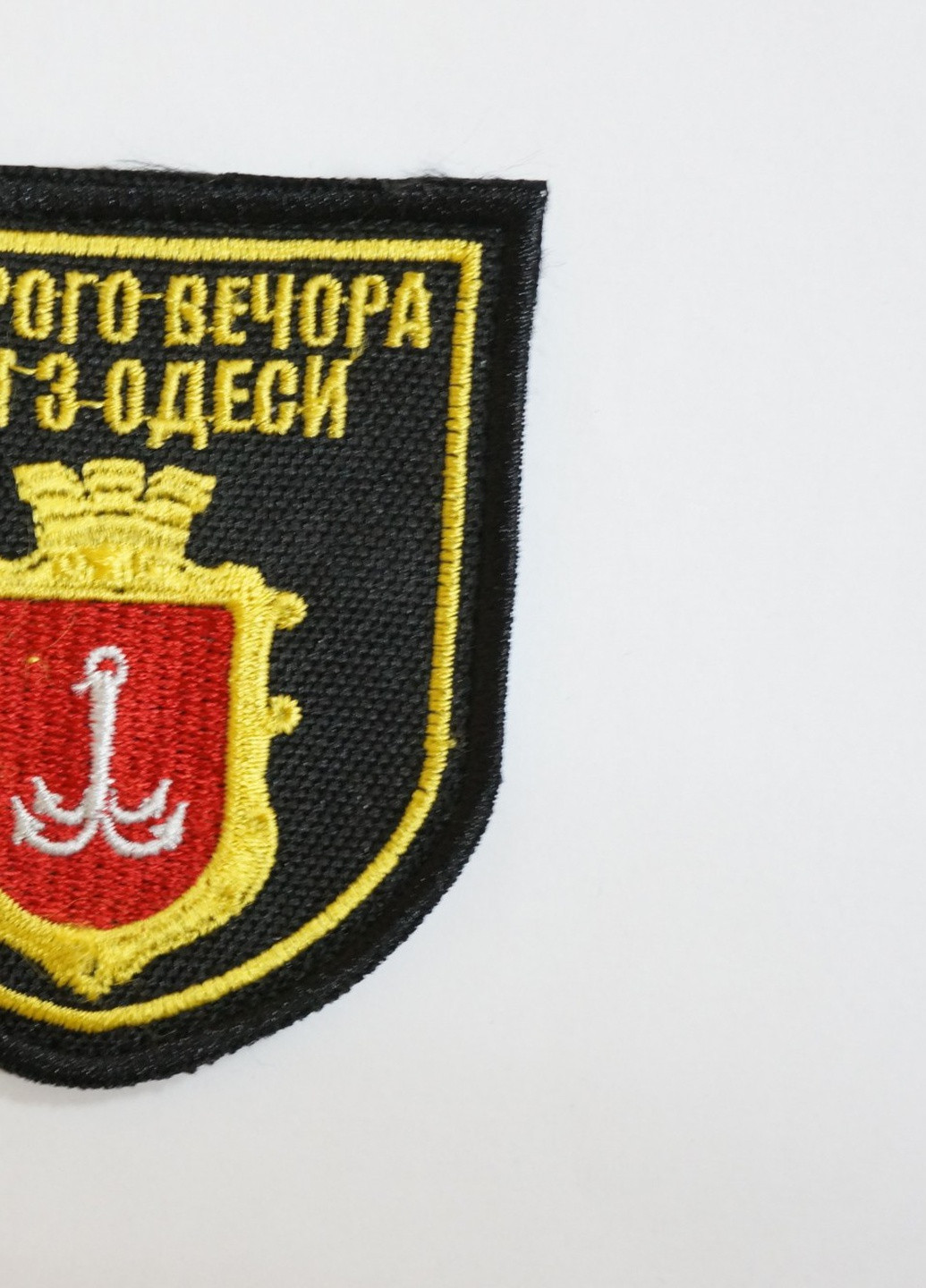 Шевроны Щиток с вышивкой "Доброго Вечора Ми З Одеси" 4PROFI (259787651)