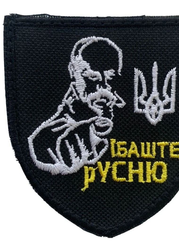 Шевроны Щиток "рус (Шевченко)" вышивкой 4PROFI (259787570)