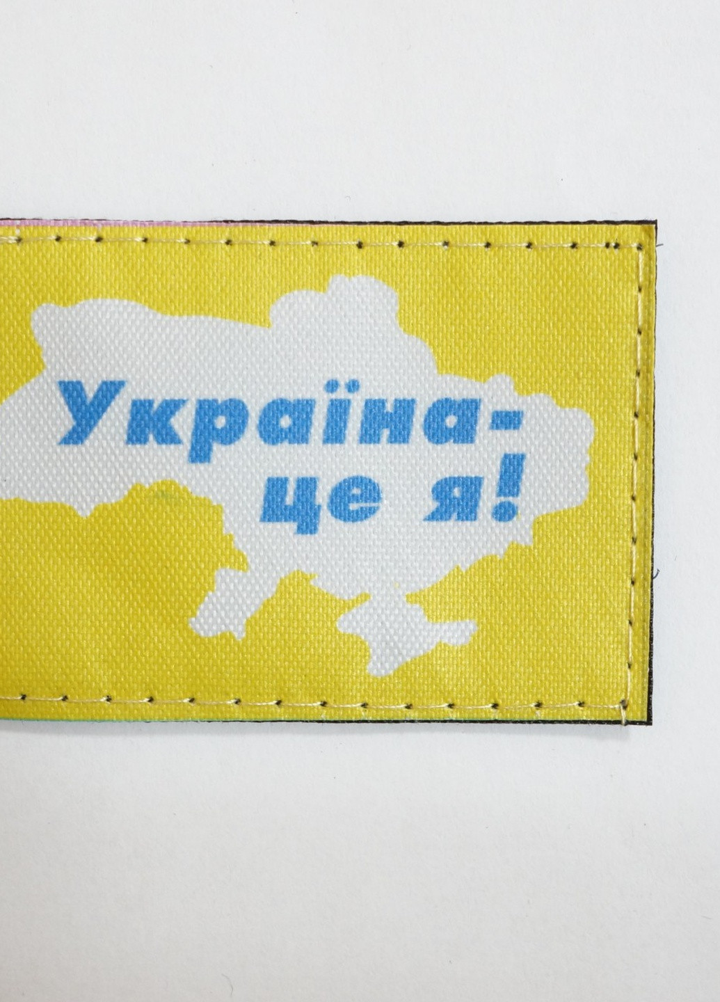 Шевроны "Украiна це Я!..." желтый фон-синяя надпись принт размер(5*7) 4PROFI (259787546)
