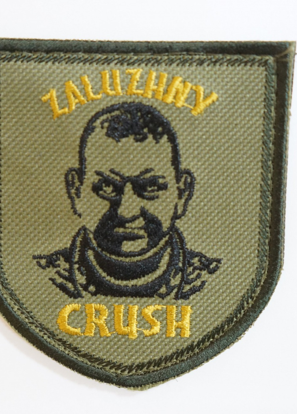 Шевроны Щиток с вышивкой "Zaluzhny Crush" 9*8 см 4PROFI (259787563)