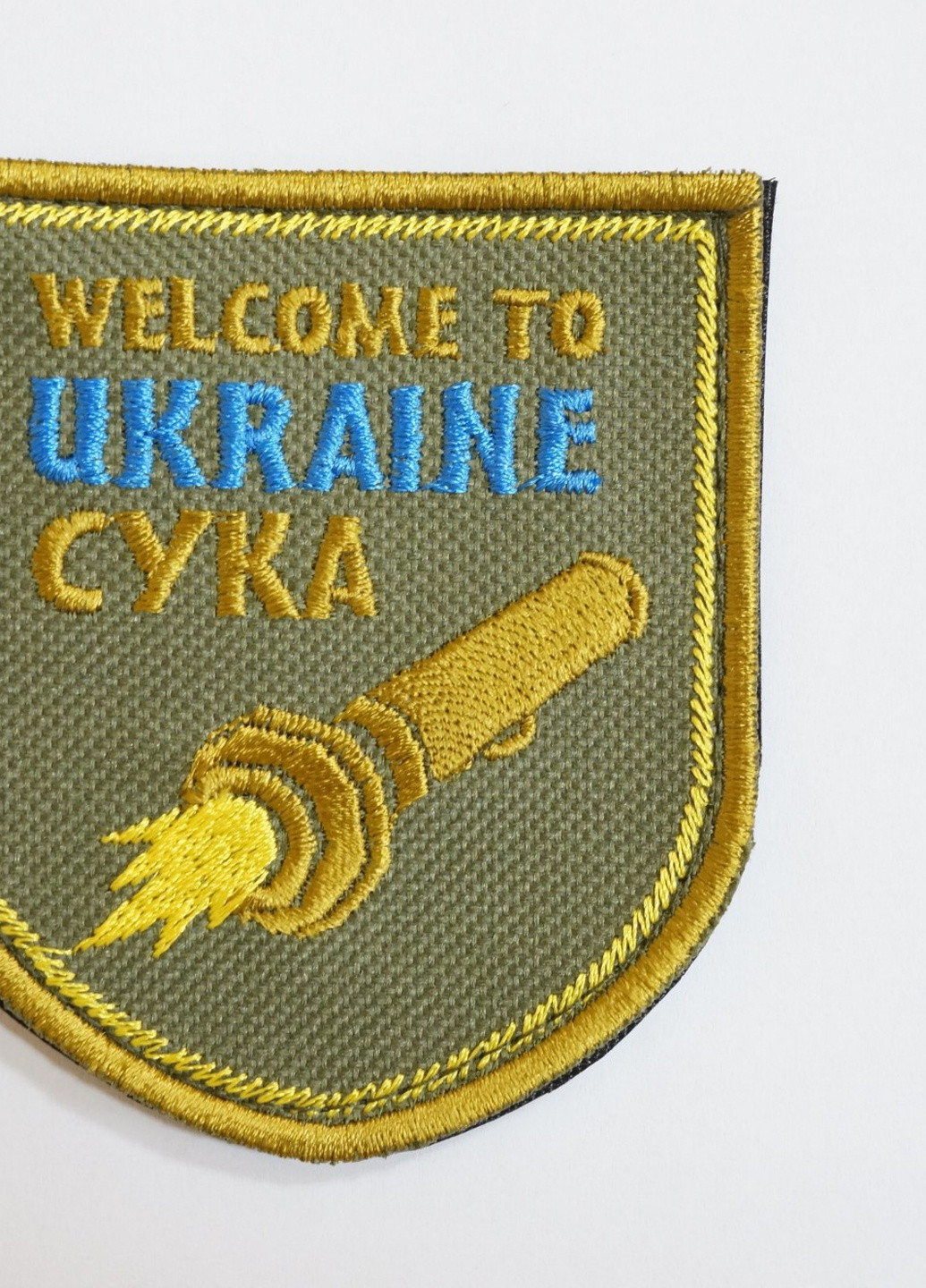 Шевроны Щиток с вышивкой "Welcome To Ukrain" (Ракета) золотой-серый 4PROFI (259787553)