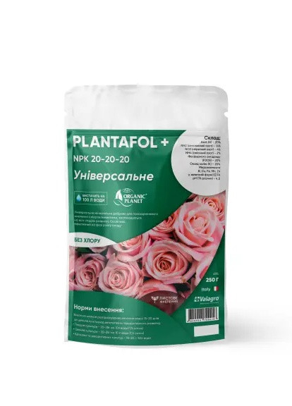 Комплексне добриво Плантафол (Plantafol) листове підживлення 20-20-20 ріст плодів 250 г Valagro (259751501)