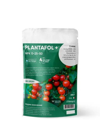 Комплексное удобрение Плантафол (Plantafol) листовая подкормка 0-25-50 период завязи, созревание плодов 250 г Valagro (259751500)