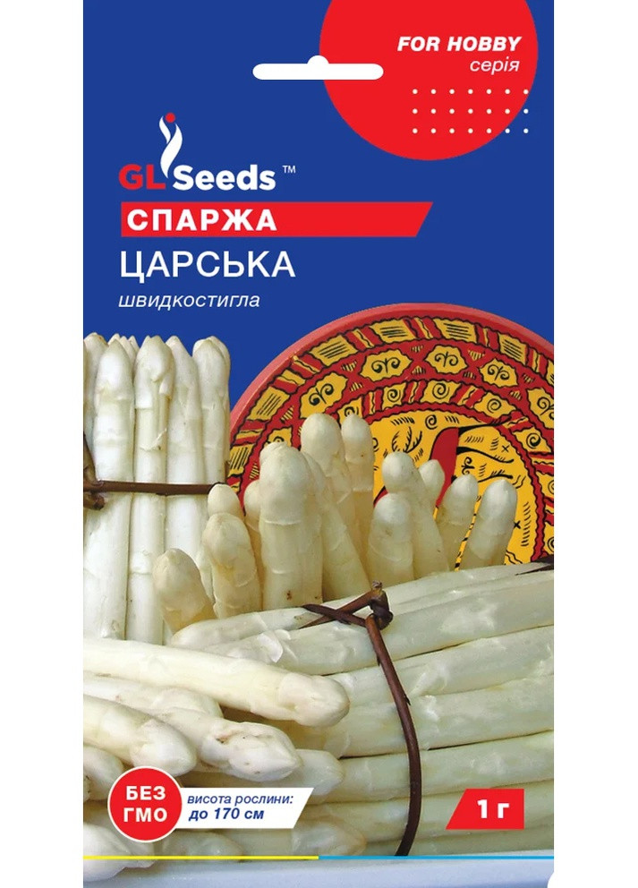 Семена Спаржа Царская 1 г GL Seeds (259753395)