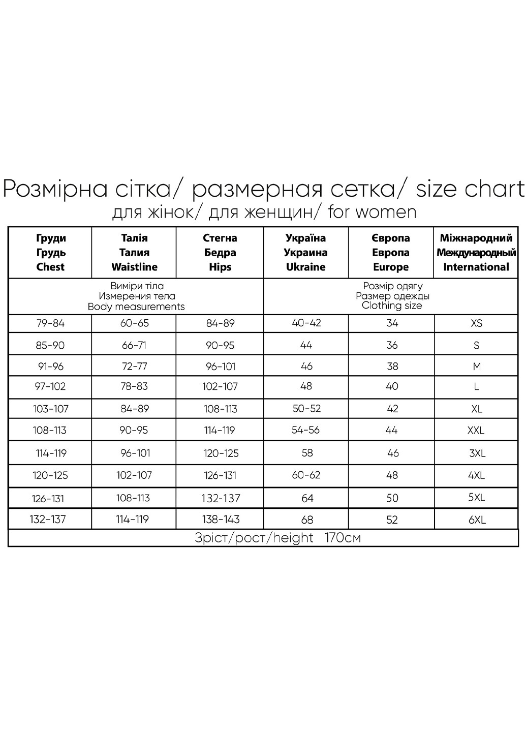 Брюки женские SPORT Roksana (259759688)