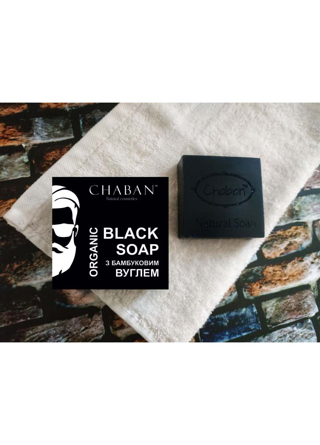 Органічне чоловіче мило З бамбуковим вугіллям - For Men 100 g Chaban Natural Cosmetics (259768878)