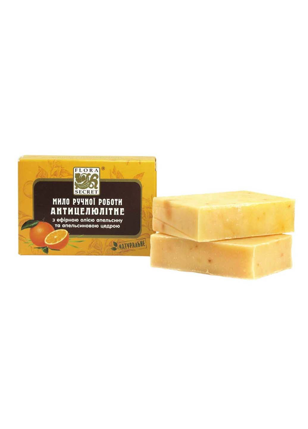 Натуральное мыло Антицеллюлитное с цедрой апельсина 75 г Желтое Flora Secret (259768764)