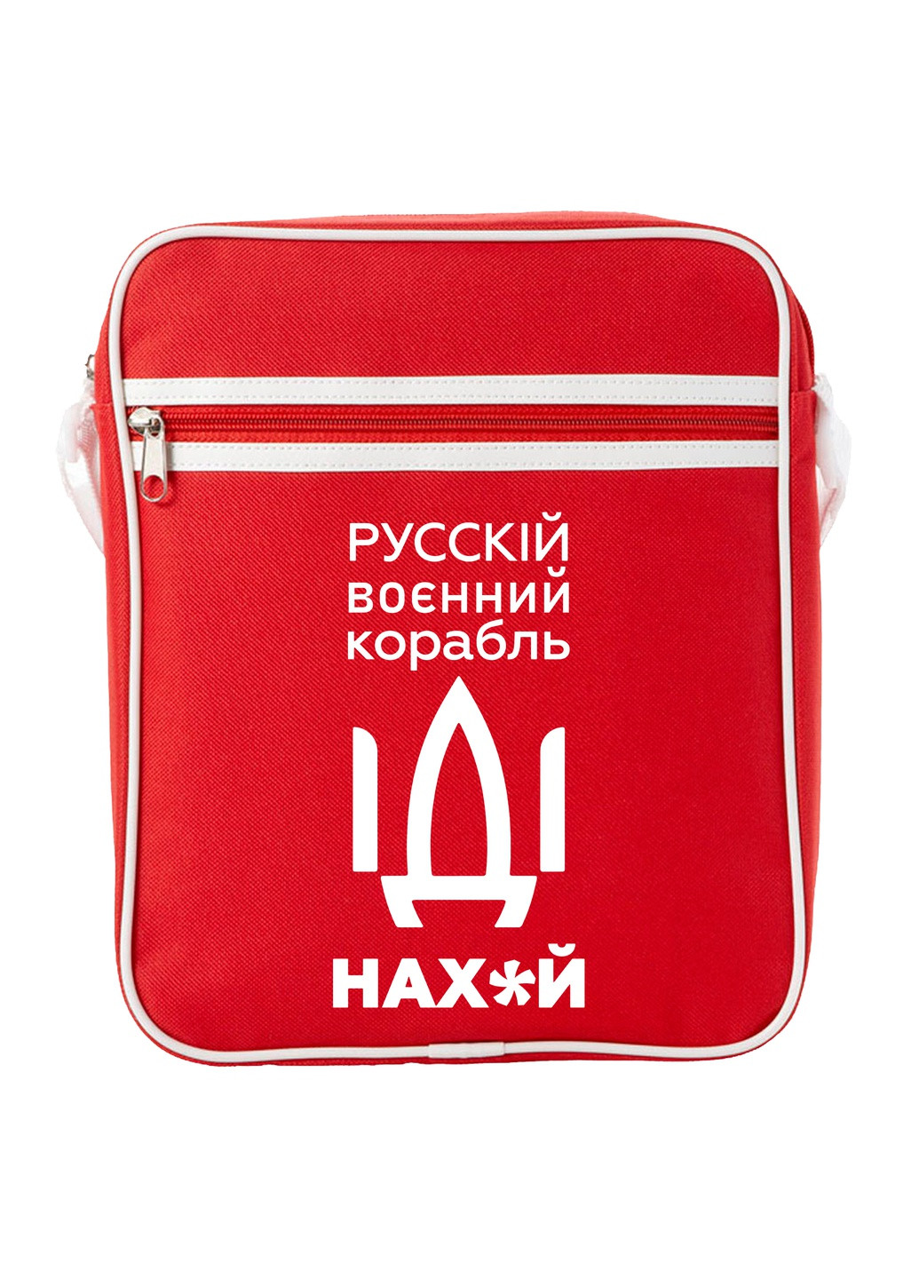 Сумка-мессенджер Русский военный корабль Красный (92289-3701-RD) MobiPrint (259887655)