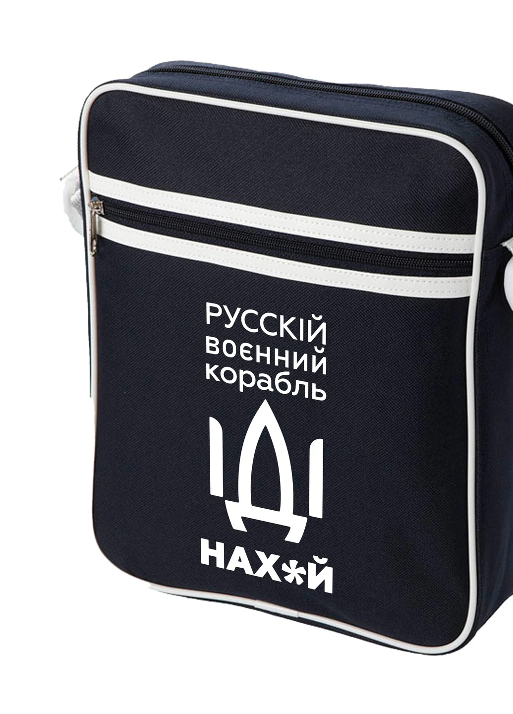 Сумка-месенджер Російський воєнний корабель Синій (92289-3701-NB) MobiPrint (259886907)