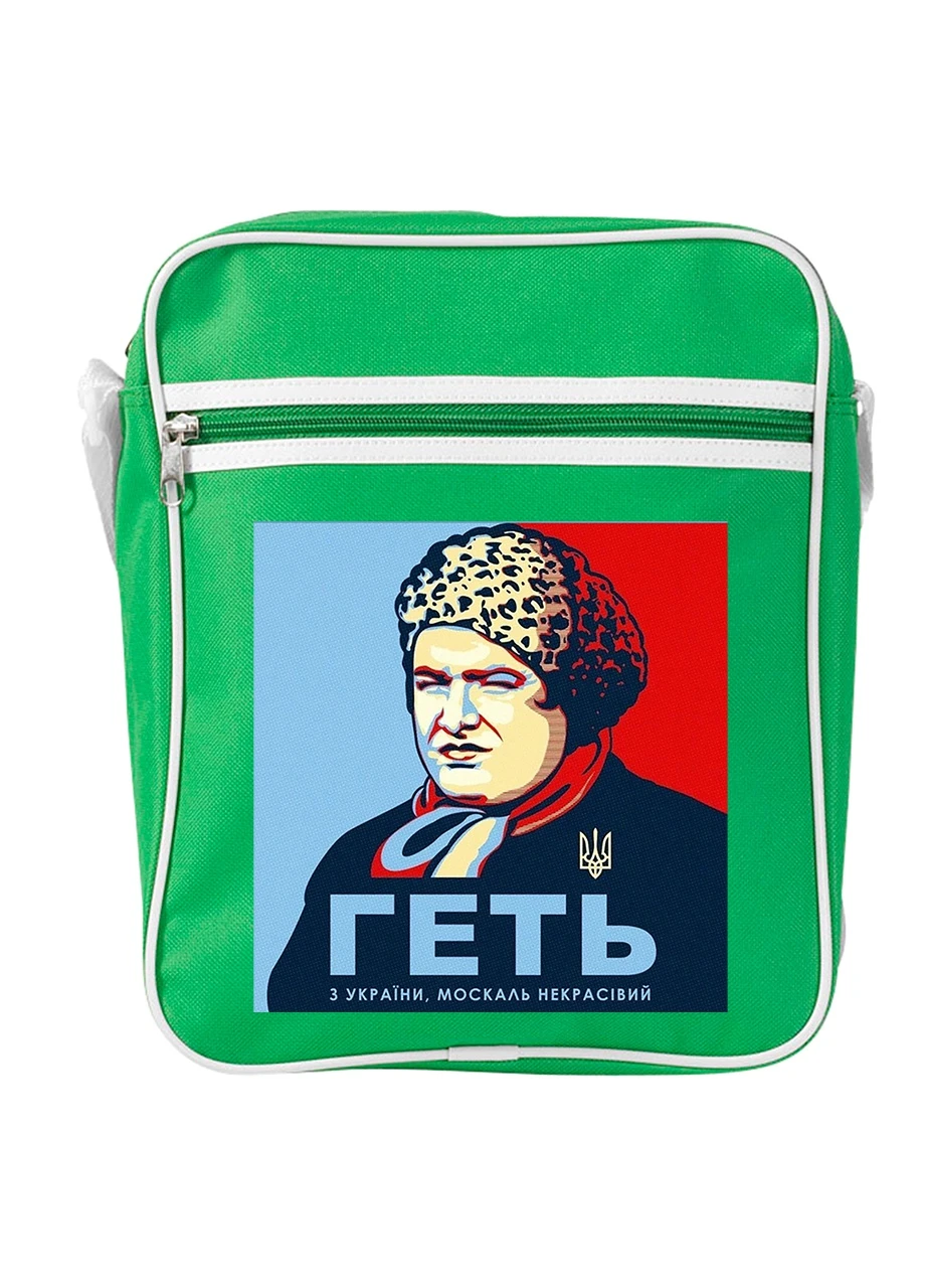 Сумка-месенджер Геть з України Зелений (92289-3909-KG) MobiPrint (259886259)