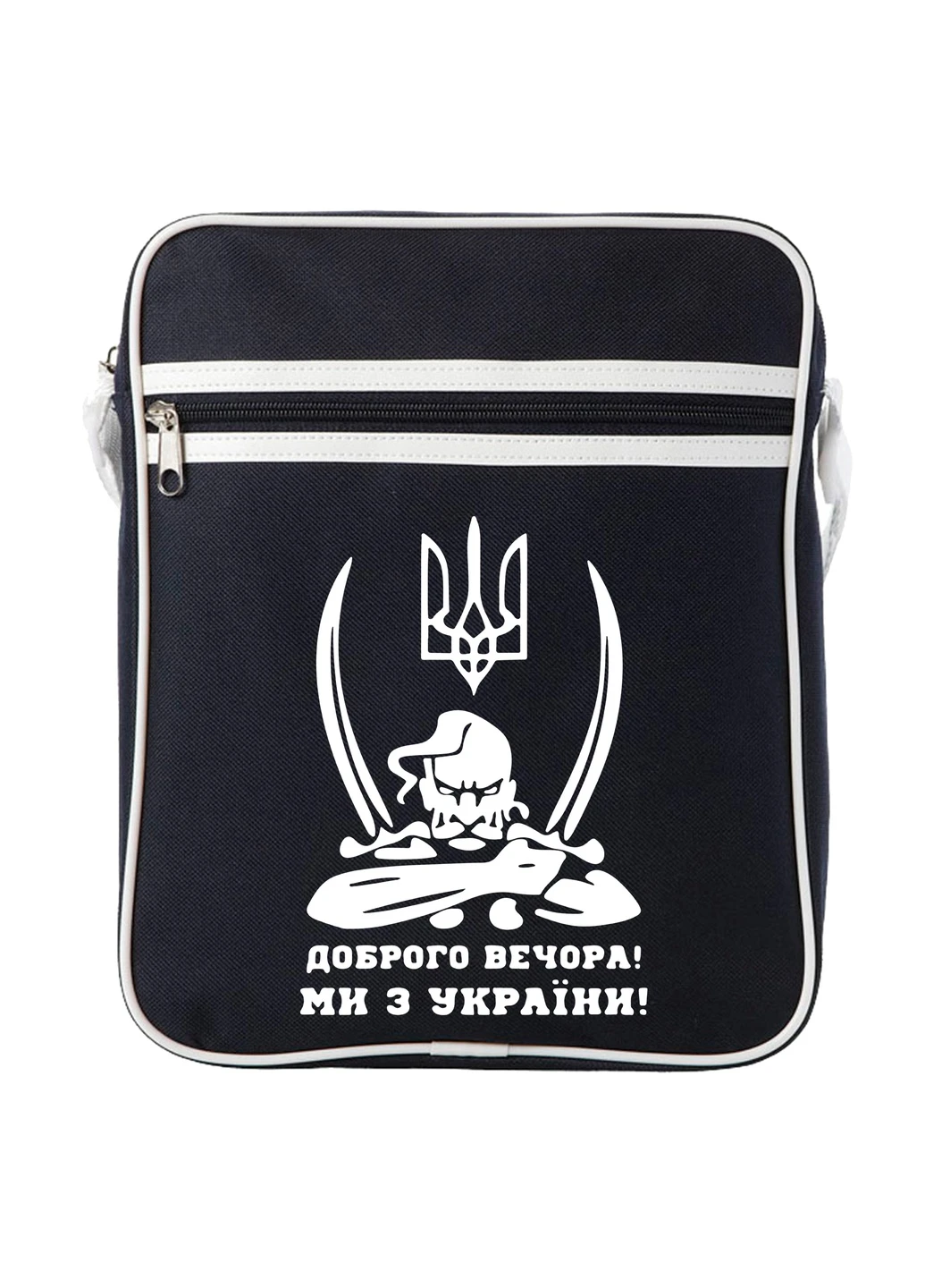 Сумка-месенджер Наша русофобія недостатня Синій (92289-3734-NB) MobiPrint (259886372)