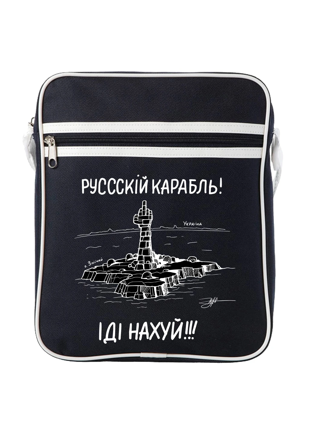 Сумка-месенджер Російський воєнний корабель Синій (92289-3672-NB) MobiPrint (259886354)