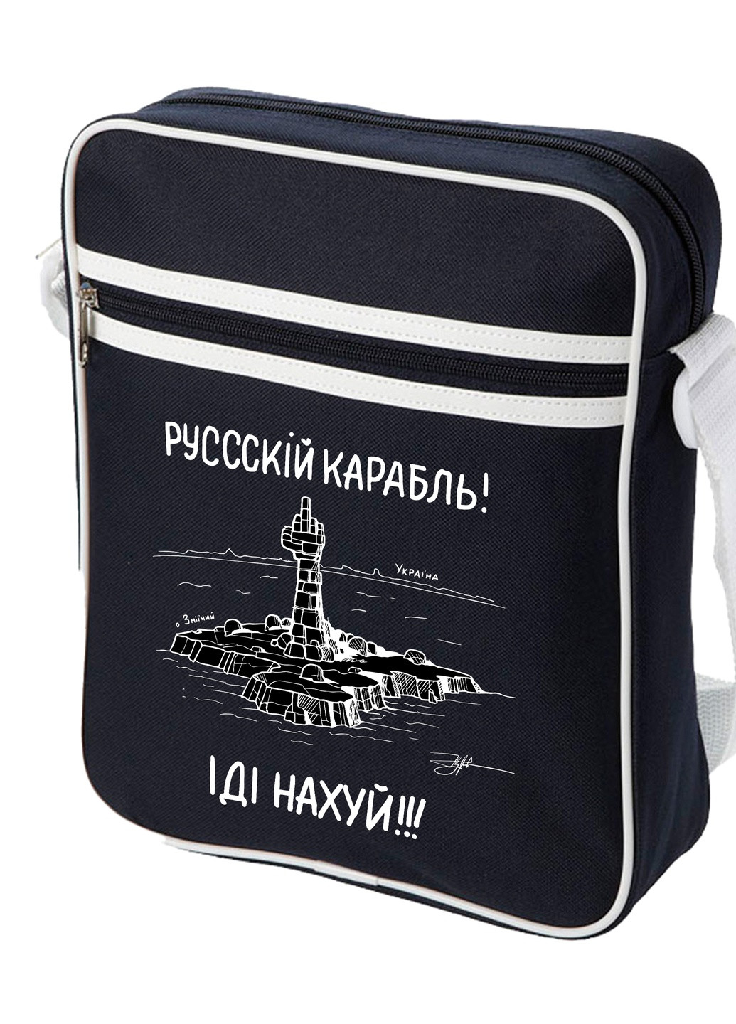 Сумка-месенджер Російський воєнний корабель Синій (92289-3672-NB) MobiPrint (259886354)