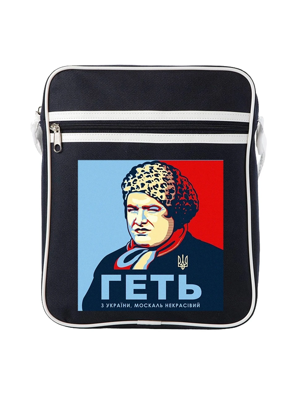 Сумка-мессенджер Прочь с Украины Синий (92289-3909-NB) MobiPrint (259885924)