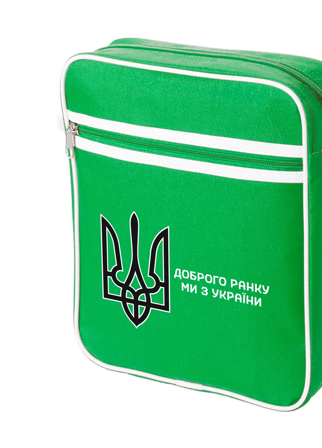 Сумка-месенджер Доброго ранку, ми з України Зелений (92289-3697-KG) MobiPrint (259886590)