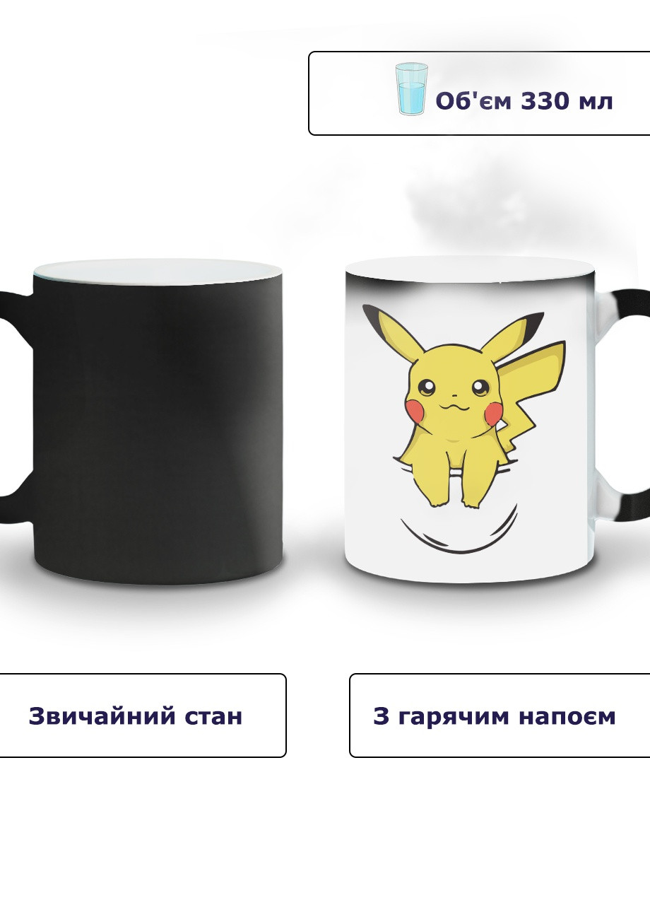 Кружка-хамелеон Покемон Пікачу (Pikachu) 330мл (93429-3439-wthm) MobiPrint (259886681)