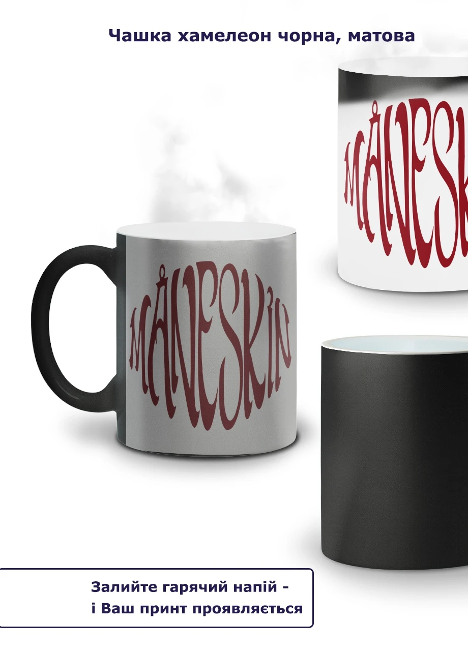 Кружка-хамелеон Монескін лого коло (Maneskin logo) 330мл (93429-3516-wthm) MobiPrint (259886545)