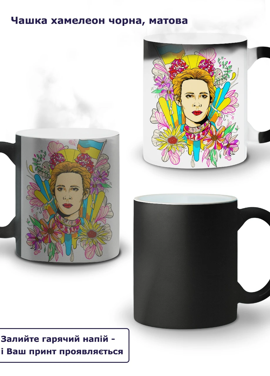 Кружка-хамелеон Леся Украинка (Lesya Ukrainka) 330мл (93429-3897-wthm) MobiPrint (259886734)