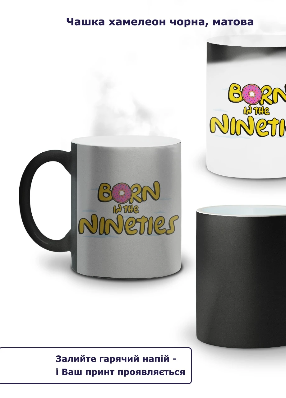 Кружка-хамелеон The Simpsons Born in the nineties 330мл (93429-3413-wthm) MobiPrint (259887204)