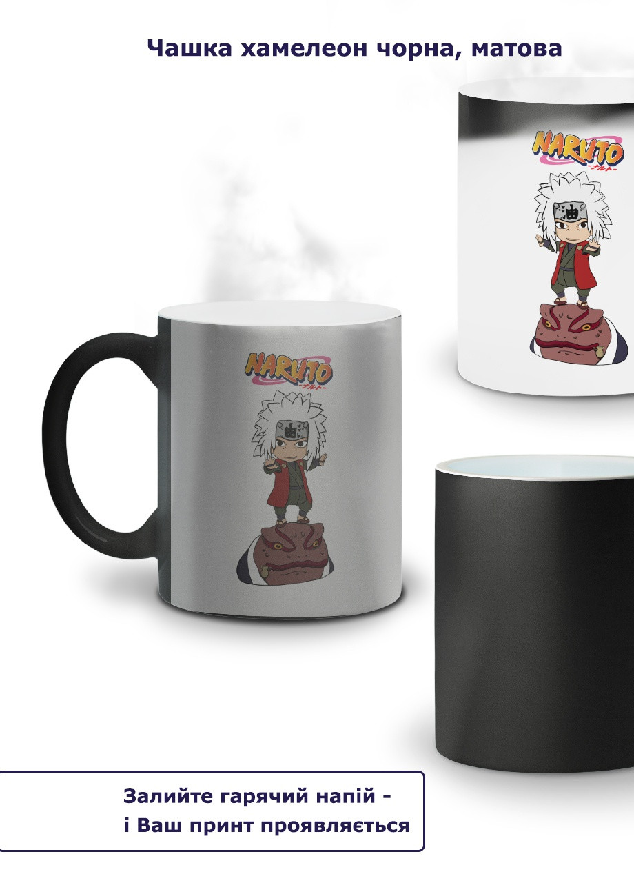 Кружка-хамелеон Наруто Дзирайя (Naruto Jiraiya) 330мл (93429-3482-wthm) MobiPrint (259885785)