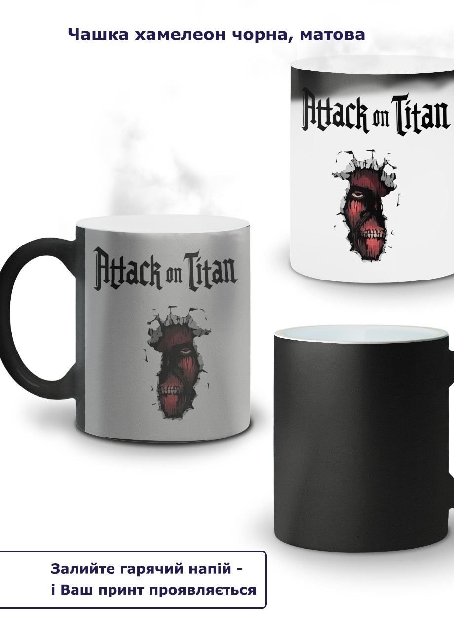 Кружка-хамелеон Атака титанів Колосальний Титан лого ( Attack on Titan logo) 330мл (93429-3489-wthm) MobiPrint (259887278)