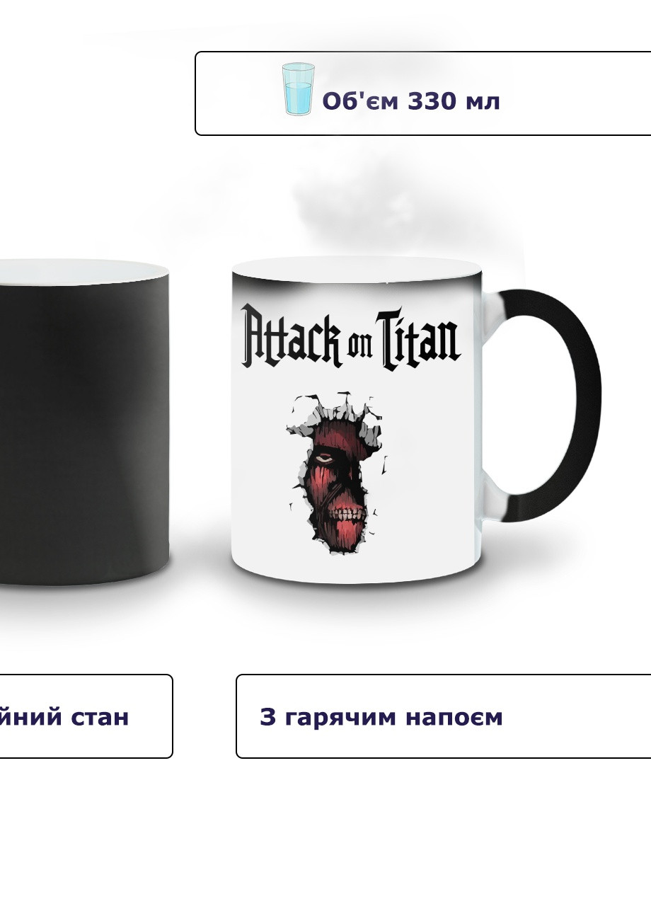 Кружка-хамелеон Атака титанів Колосальний Титан лого ( Attack on Titan logo) 330мл (93429-3489-wthm) MobiPrint (259887278)