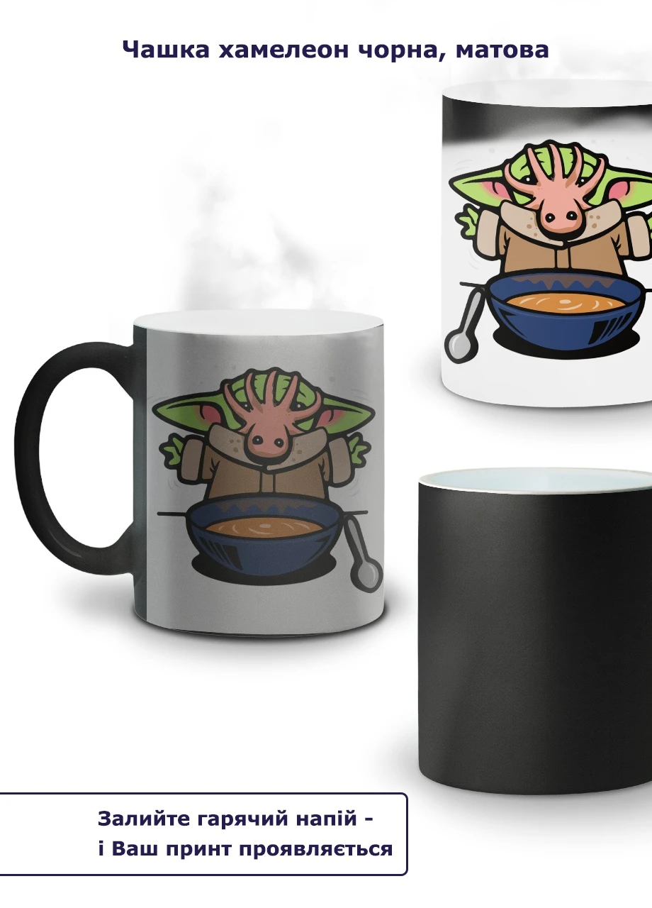 Кружка-хамелеон Мандалорец (The Mandalorian) 330мл (93429-3441-wthm) MobiPrint (259887018)