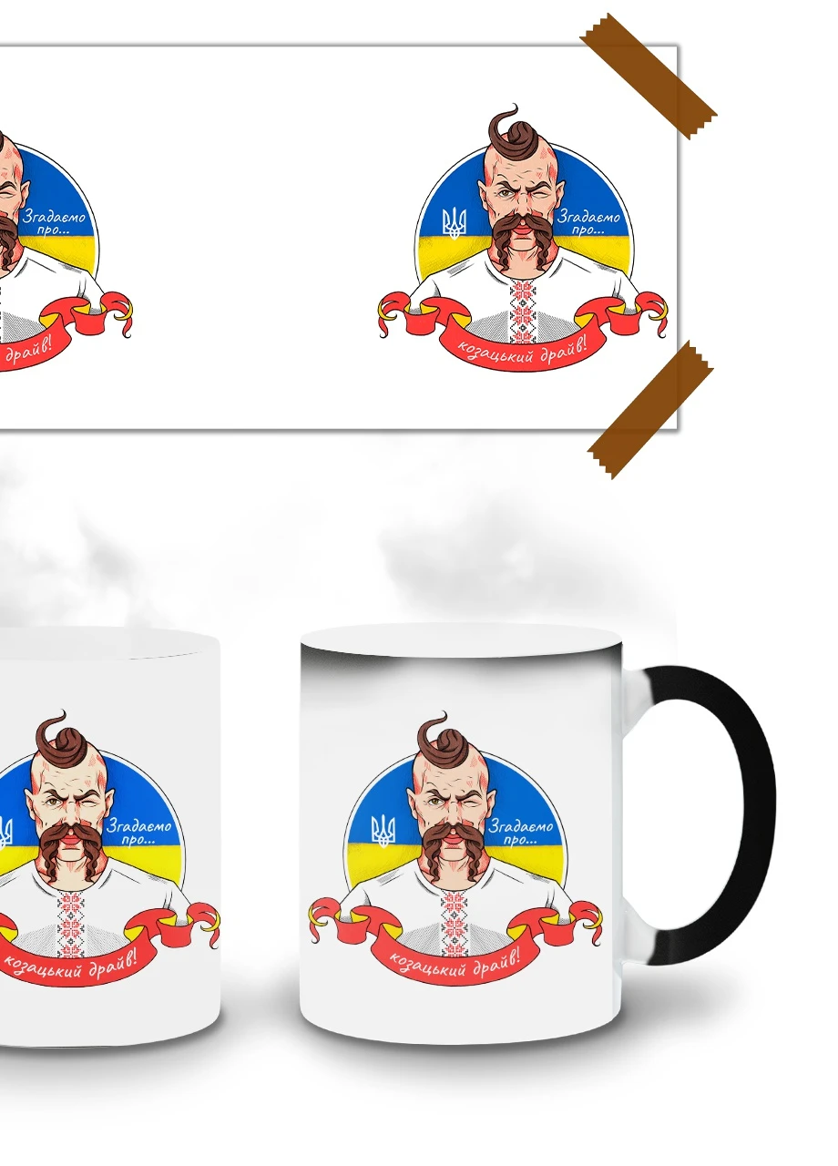 Кружка-хамелеон Козацький драйв 330мл (93429-3738-wthm) MobiPrint (259886803)