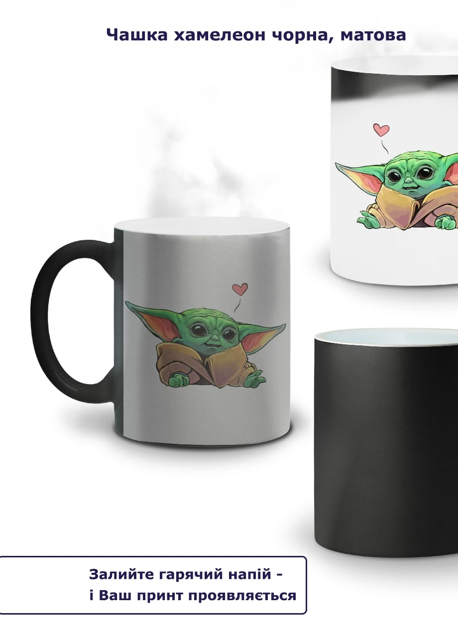 Кружка-хамелеон Грогу Йода лайк(Grogu Baby Yoda) 330мл (93429-3522-wthm) MobiPrint (259887290)