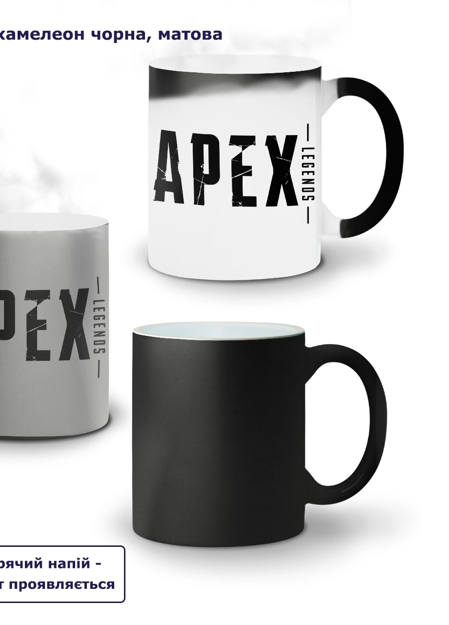 Кружка-хамелеон Апекс ледженс лого(Apex Legends logo) 330мл (93429-3499-wthm) MobiPrint (259885946)