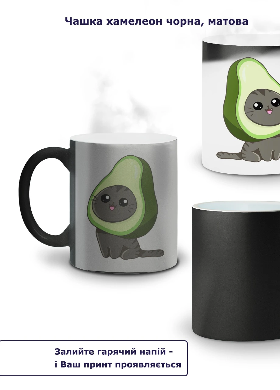 Кружка-хамелеон Авокадо кіт (Avocato) 330мл (93429-3473-wthm) MobiPrint (259887656)