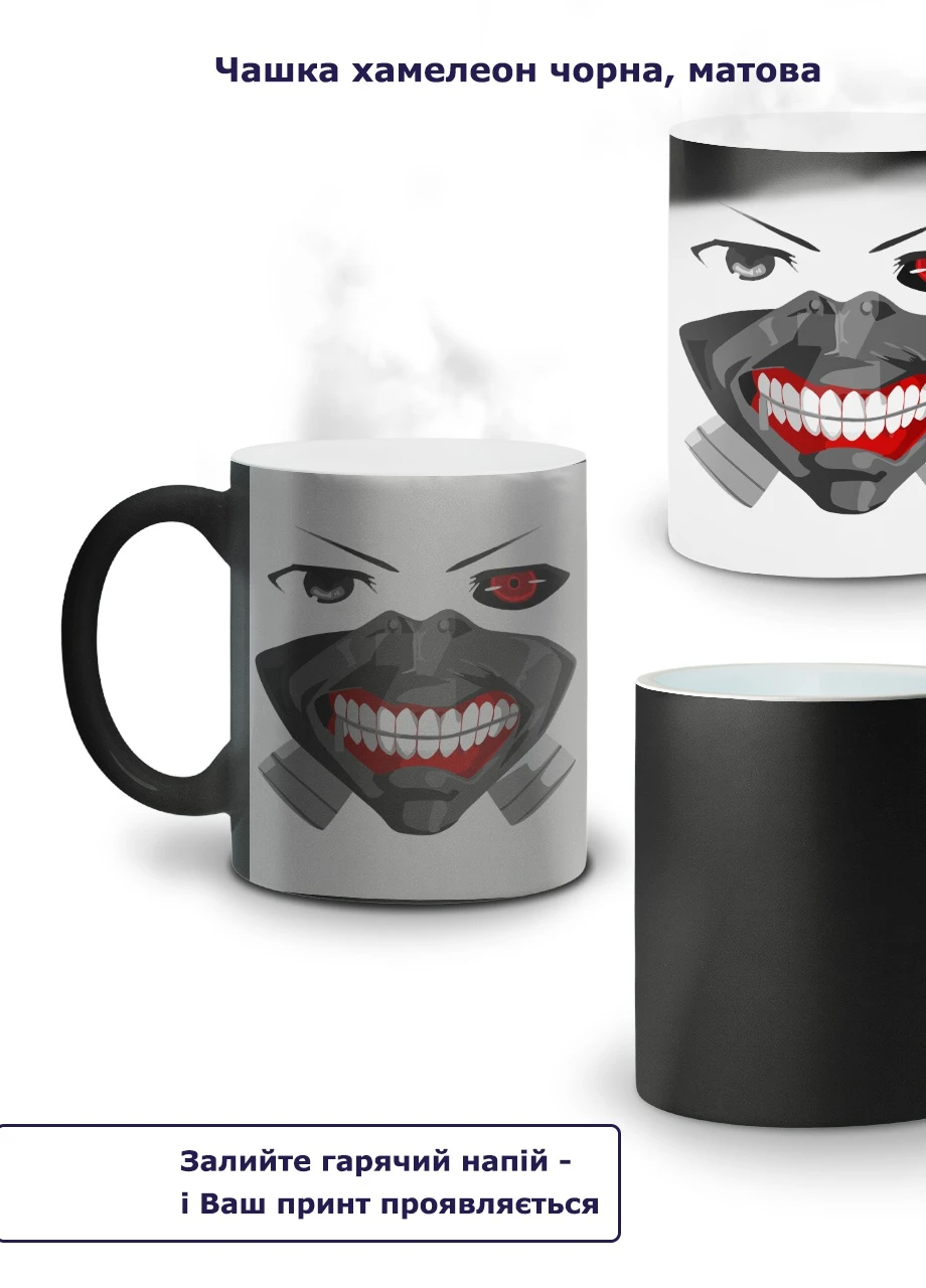Кружка-хамелеон Токийский гуль Кэн Канэки маска(Tokyo Ghoul in mask) 330мл (93429-3525-wthm) MobiPrint (259887618)