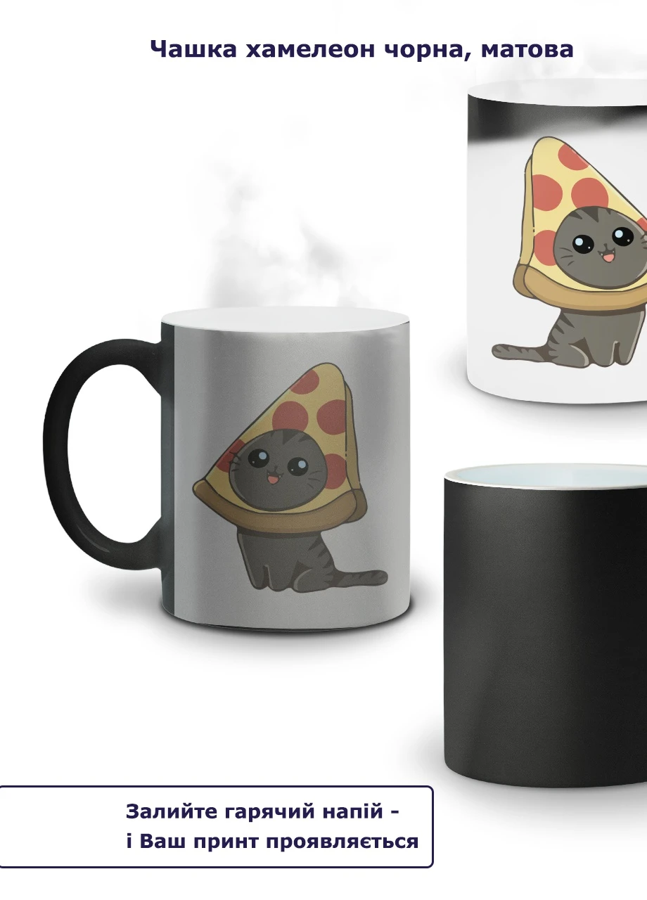 Кружка-хамелеон Піца кіт (Pizzacat) 330мл (93429-3436-wthm) MobiPrint (259886345)