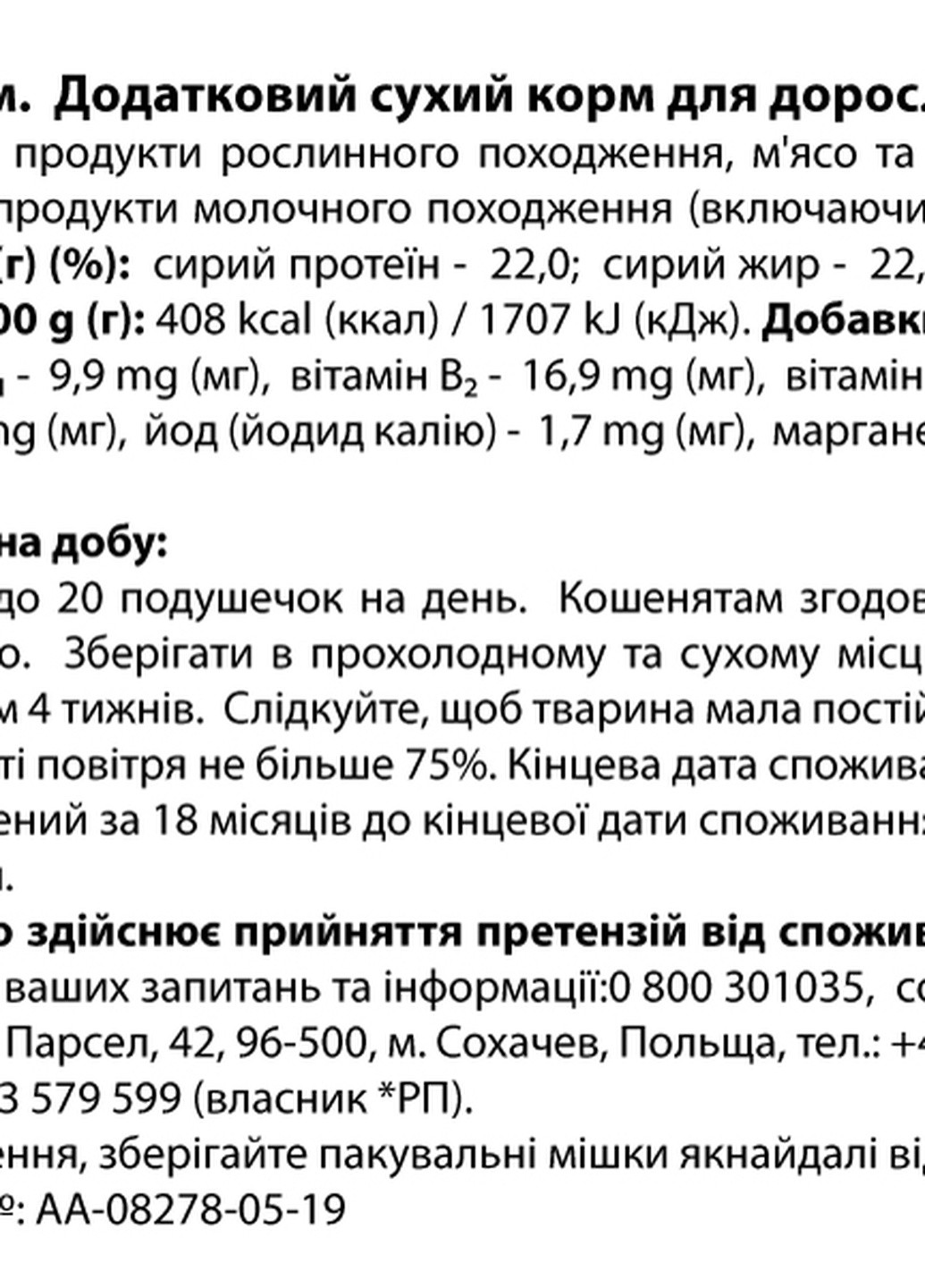 Лакомство для кошек с сыром 60г Dreamies ‣ Купить в интернет-магазине ...