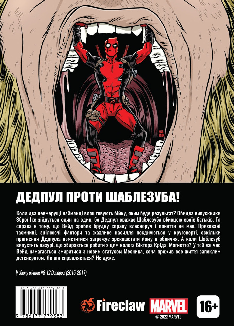 Книга "Дедпул проти Шаблезуба" 9383 Marvel (259861447)