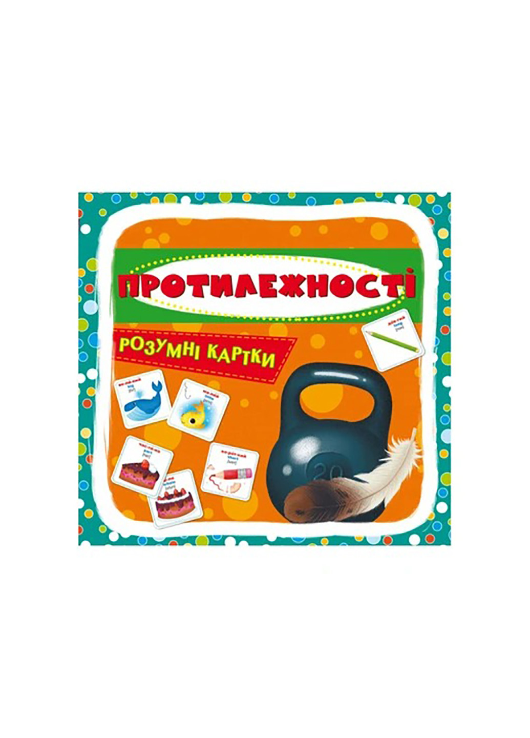 Умные карты. Противоположности. 30 карт 4931 No Brand (259861608)